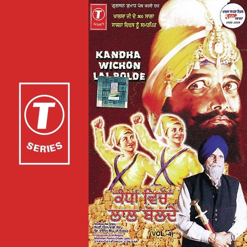 Kandha Wichon Lal Bolde (Vol. 4) Gyani Daya Singh Dilbar MP3 Download